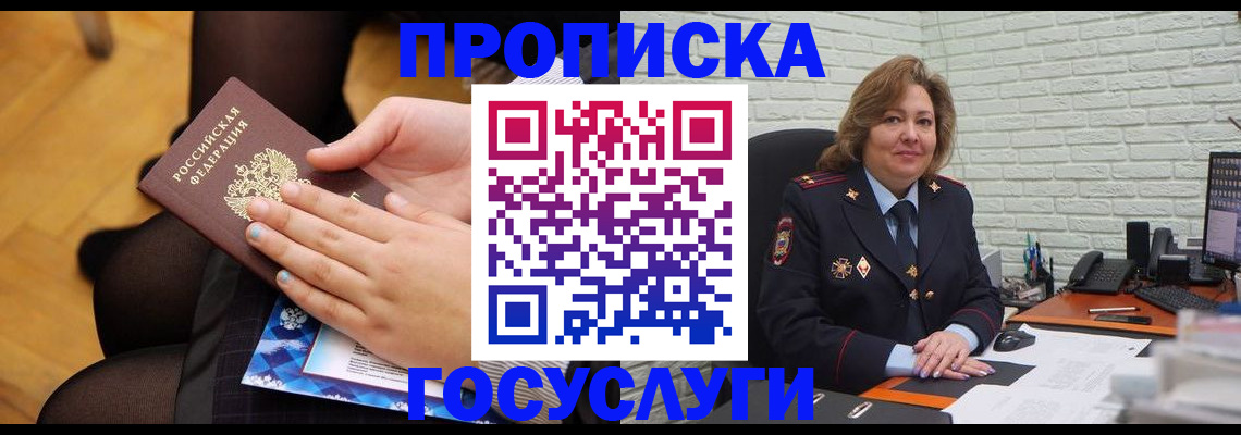 временная регистрация надежно в Катав-Ивановске