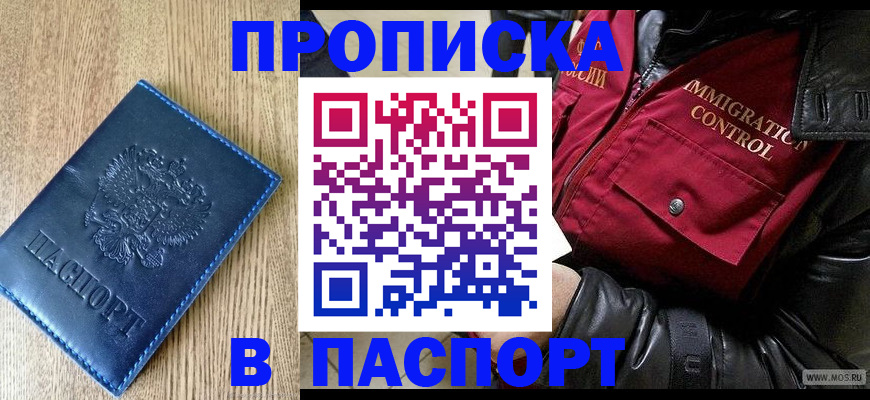 временная регистрация собственник в Катав-Ивановске