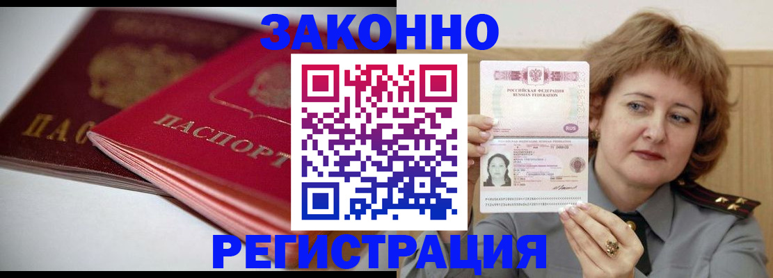 временная регистрация для всех в Катав-Ивановске