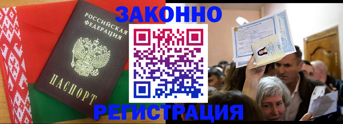 временная регистрация для школы в Катав-Ивановске